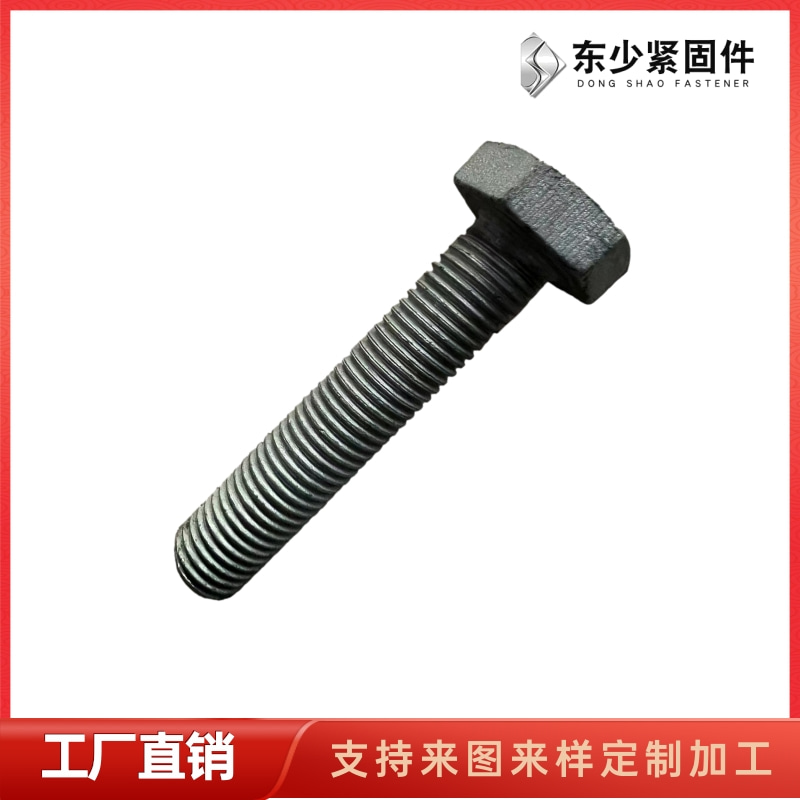 东少紧固件制造有限公司（东莞市办事处）